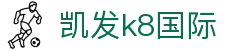 凯发·k8 (国际) - 官方网站